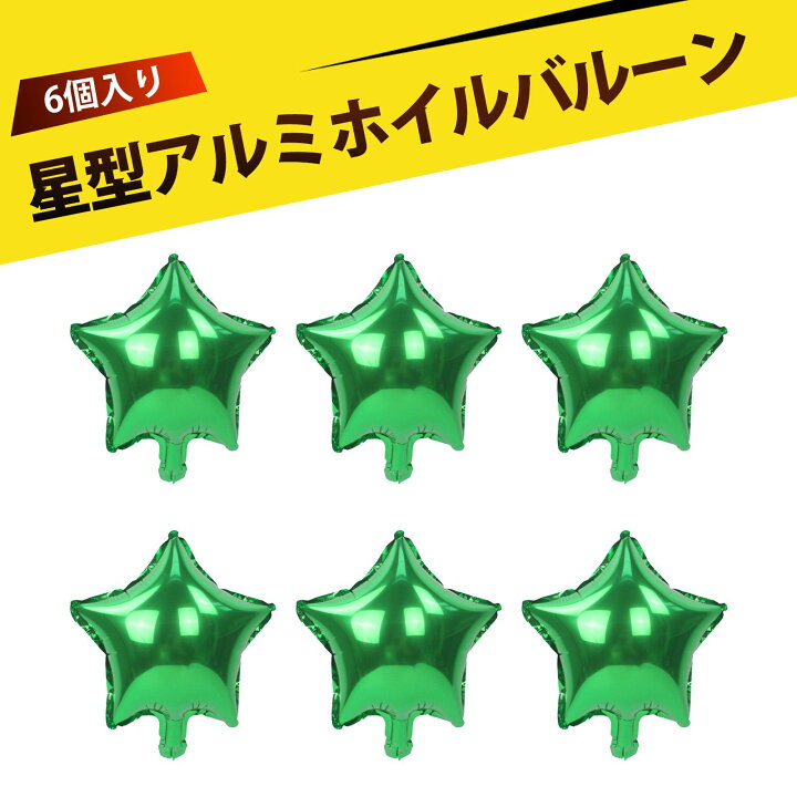 楽天市場】【6個入り】誕生日 バルーン ン ハッピーバースデー 飾り 