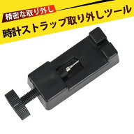 時計 ベルト調整 工具 腕時計 バンド調整 時計バンド調整工具 分解ツール ピン抜き 簡単操作 修理キット …