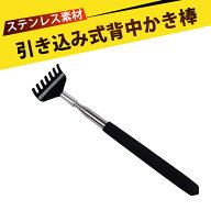 まごのて 伸縮 孫の手 背中かき棒 背中掻きブラシ 背中かゆみを止め ボディくすぐる 背中掻き棒 伸縮式 …