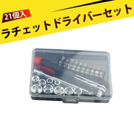 工具セット ソケットレンチセット らちぇとレンチ セット ラチェットレンチ 六角レンチ 耐衝撃 防滑グリップ クロムバナジウム鋼 車両整備 修理 セット 車 バイク 修理用