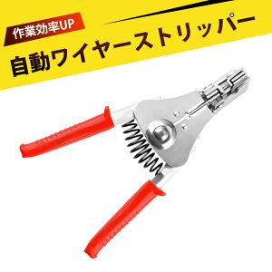 電線皮むき工具 ワイヤーストリッパー 電工工具 精密剥線 鉗子 多機能 剥線ツール 電気工事用 精密作業 省力設計 耐用工芸 DIY 匠の工具 ストレスフリー