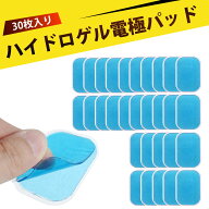【30枚入り】ジェルシート 腹筋ベルト 水凝胶 マッサージ 電極パッド 強粘着 低刺激 高電導 互換パッド …