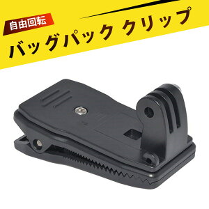 360°��]�\�N���b�v �i�b�v�T�b�N�N���b�v �J�����o�b�O�N�����v ���@�\�L���b�v�N���b�v �J���������� ���ȃo�b�N�p�b�N�N���b�v �^���J�����p ���]��/�o�R/�n�C�L���O�� �����h�~ �y