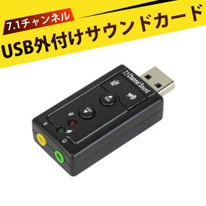 TEhJ[h USBOtTEhJ[h A_v^[ 7.1CH I[fBI 3DTEh  wbhZbg }CN Ή p Windows/Mac/LinuxΉ