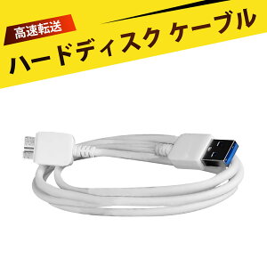 n[hfBXNP[u f[^]pUSBP[u hdd P[u USB3.0 Micro B }p ϋvQ ]Ή 1m