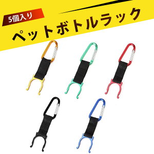 �y5����z�y�b�g�{�g���z���_�[ �J���r�i �����z���_�[ ���r�z���_�[ �o�R�p�{�g���z���_�[ D�^�J���r�i�t�� �����{�g���Œ�� �A���~������ �y�b�g�{�g���t�b�N 26-27mm�p �������ߋ� �x