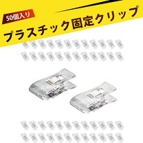 楽天市場】クリップ プラスチック（日用品雑貨・文房具・手芸）の通販