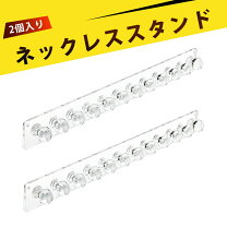 楽天市場】ネックレス スタンド 壁掛けの通販
