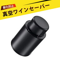 ワイン栓 ワインストッパー シャンパンストッパー 日付スケール ワイン保存 酸化防止 真空保存 家庭用 業…
