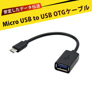 micro USB IX-USB USBzXgϊA_v^ Micro USB OTG P[u OTGP[u Micro USB OTGϊA_v^[ X}z/^ubgΉ USB/L[{[h/}EX/Q[Rg[[ڑ\