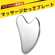 小顔 ほうれい線 ツボ押し リフトアップ gua sha かっさ カッサ チャームリフトリンパマッサージ ハート…