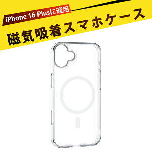 MagSafeΉ iPhone16 plusP[X ? iphone plusNAP[XΉ iphone 16 plus case iphoneP[X }OZ[tΉ ی }bg hw h~ eTPU Cz X y