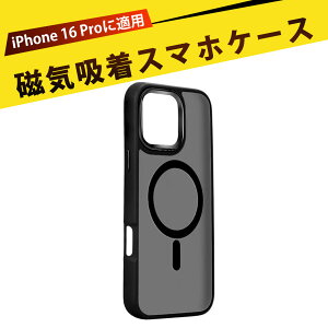 MagSafeΉ iPhone16 proP[X ? iphone proNAP[XΉ iphone 16 pro case iphoneP[X }OZ[tΉ ی }bg hw h~ eTPU Cz X y