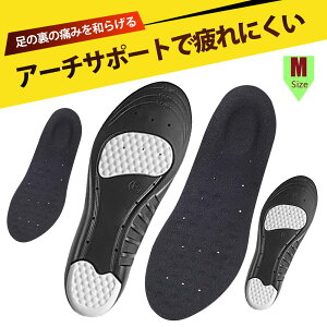 【2足入り】立ち仕事 インソール スポーツ インソール 靴中敷きおすすめ インソール 衝撃吸収 靴の中敷き 吸汗 通気 運動 厚底 軍訓 スポーツインソール 男女兼用 快適 軽量 PU素材 マッサー