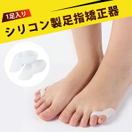 小趾サポーター 足指サポーター 足指セパレーター 小指 サポーター 足 足の指 広げる 小指サポート 分趾…