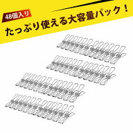 【48個入り】タオルクリップ ステンレス 洗濯バサミ 錆びない 強力クリップ 多用途ピンチ 収納便利 おや…