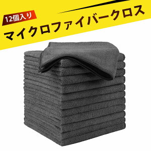 【12個入り】キッチンクロス クリーニングクロス ファイバークロス マイクロファイバークロス 洗車 タオル 超細纖維 キッチンクロス 食器用 お掃除布 吸水速乾 頑固な汚れも落とす 車用 家