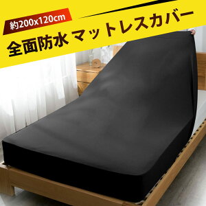 防水シーツ シングル ベッドカバー 介護 防水シーツ シングル ボックスシーツ 防水 マットレス おねしょシーツ 子供 防水 防尿 透湿 ベッドシーツ 速乾 通気性良い 抗菌防ダニ 30cm高対応 取
