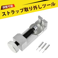 時計バンド交換工具 腕時計 ベルト調整 工具 メタルバンド 駒外し スペアピン付き メンテナンス 工具 時…