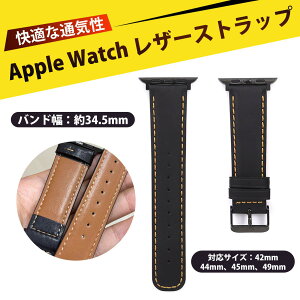 apple watch バンド レザーバンド アップル ウォッチバンド アップルウォッチ バンド レザー Apple Watch 本革 バンド 丸尾デザイン iWatch 替えベルト 交換ベルト Series 9/8/7/6/5/4/3/2/1/SE対応