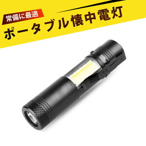フラッシュライト 懐中電灯 電池式 強力ライト ハンディライト led懐中電灯 懐中電灯 LED強光懐中電灯 超明るい 小型 登山 キャンプ 自転車 アウトドア 非常用 巡回 作業 夜間 ポータブル