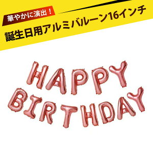 a D happy birthday o[ o[A[g nbs[o[Xf[  16C` Happy BirthdayA~D JԂg vŌ򊴔Q ʐ^f o[