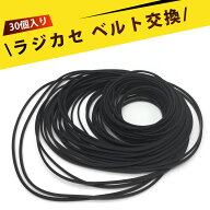 1mm 方形 ベルト ミックス オーディオ レコーダー ウォークマン カセットデッキ DVDプレーヤー レコーダ…