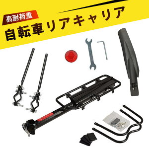 リアキャリア 自転車 ロードバイク 泥除け リアキャリア 自転車 スタンド 自転車 キャリア 自転車リアキャリア 快脱式 アルミ製 マウンテンバイク用 荷台 サイクルラック 32cm以下対応 載荷