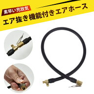 延長ホース 米式 空気入れ バイク 空気入れ 電動 空気入れ 車 エアコンプレッサー 延長ホース 空気入れ …