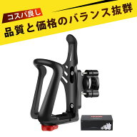バイク用ドリンクホルダー 自転車 ボトルケージ カップホルダー 車 ドリンクホルダー バイク 自転車 ドリ…