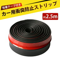 リップスポイラー イージーリップ 汎用リップスポイラー 前唇 防撞 スポイラー 保護 サイド モール 保護…