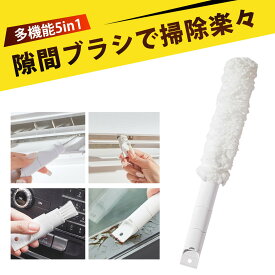 掃除 ブラシ 隙間ブラシ エアコン掃除道具 エアコン ファン 掃除 ブラシ エアコンクリーナー 百葉窗掃除 ハンディクリーナー 隙間掃除 ほこり取り ブラシ 洗える 5in1マルチクリーナー お掃除グッズ 家電クリーニング