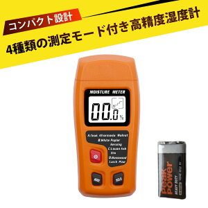 水やりチェッカー 土壌水分計 湿度計 高精度 シンワ測定 木材水分計 高精度 デジタル水分測定器 含水率測定機 非破壊 木材 紙 建材用 大画面LCD