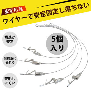 【5個入り】ワイヤーフック ピクチャーレール フック ピクチャーレール ワイヤー 美術館 フック ワイヤー セット 絵画 吊り下げ 金具 アクリル板 吊り下げ 調整可能 ワイヤー ギャラリー 展