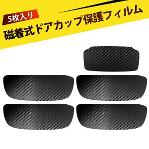 �y5����z�h�A�n���h���v���e�N�^�[ �h�A�n���h���v���e�N�^�[ �}�O�l�b�g �W���j�[ �A�N�Z�T���[ �W���j�[ �h�A�K�[�h �W���j�[ �h�A�v���e�N�^�[ �}�O�l�b�g�� ��p�݌v Suzuki Jimny JB64 J