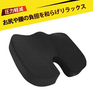 尾てい骨 クッション 運転席 クッション 車 クッション 座布団 クッション 腰痛対策 座布団 メモリーフォーム 机のお仕事 デスクチェア ゲーミングチェア ランバーサポート オフィス 在宅ワ