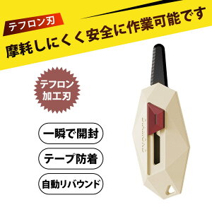 段ボール カッター 封筒カッター ダンボールカッター マグネット マグネットカッター 開封カッター|開封刀 箱カッター 荷造り 開け器 安全 折り畳み コンパクト キーホルダー付き 防護設