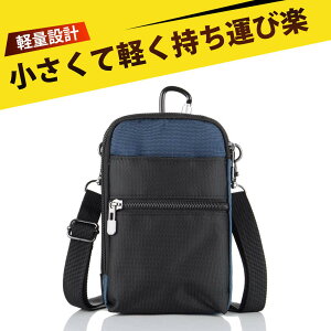 携帯電話ポーチ スマホポーチ リュック ショルダーポーチ スマホショルダーバッグ ベルトポーチ RFID遮断 防水 多機能 ウエストポーチ 携帯電話ケース 旅行 登山 通勤 スポーツ アウトドア