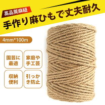 楽天市場】紐 天然素材 麻の通販