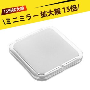 折りたたみ鏡 拡大鏡 鏡 持ち運び 手鏡 コンパクト コンパクトミラー 拡大鏡 メイク 折りたたみミニコンパクトミラー 携帯用化粧鏡 ダブルフェイス平面&拡大鏡 旅行 外出用メイクチェック