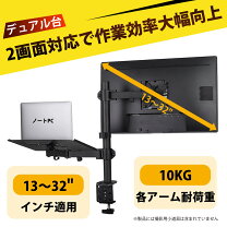 楽天市場】ノートパソコン アームスタンド（パソコン・周辺機器）の通販