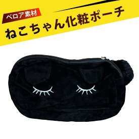 ポーチ かわいい 猫 ポーチ コスメポーチ キティちゃん ポーチ 可愛いポーチ 可愛さ満点の猫柄化粧ポーチで毎日を楽しくおしゃれに