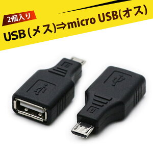 y2zUSBϊA_v^ USBX MicroUSBIX PC L[{[h }EX ڑ f[^] MiniTCYōȒP OTGΉX}z ^ubgUSB@ڑ f[^]ƕ֗