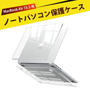 macbook air ケース まっくぶっくエアー カバー macbook air カバー MacBook Air 15.3インチ ケース Air A2941 A3114対応 透明カバー 薄型 軽量 耐衝撃 放熱設計 PC素材 傷防止 変色しない