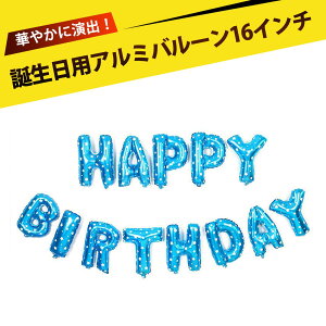 a D happy birthday o[ o[A[g nbs[o[Xf[  16C` Happy BirthdayA~D JԂg vŌ򊴔Q ʐ^f o[