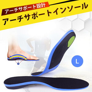 インソール 疲れない 中敷き 靴の中敷き インソール 扁平足 扁平足 矯正 インソール 男女兼用 扁平足 矯正 中敷き 足底筋膜炎 土踏まずサポート 衝撃吸収 防臭 通気 クッション 長時間立ち仕
