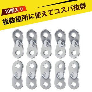 【10個入り】自在金具 ジョイント金具 テント ロープストッパー アルミ合金製 二眼 パラコード 調整金具 軽量 耐久 天幕 タープ 固定用 風よけ 便利 アウトドア キャンプ用品