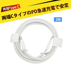 type-c P[u Ղ[[d } P[u [dP[u usb c P[u 2m usb c P[u }[d [Type-C X}z ^ubg m[gPCΉ Q[@ ܂ɂ i2mj