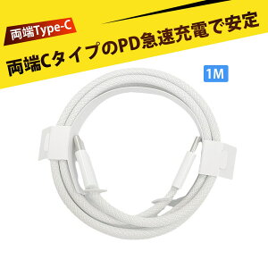 type-c P[u Ղ[[d } P[u [dP[u usb c P[u 1m usb c P[u }[d [Type-C X}z ^ubg m[gPCΉ Q[@ ܂ɂ i1mj