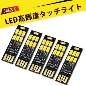 y5zusb ledCg LEDPx^b`Cg L[{[hiCgCg 6LEDCg ǂłg ^ PxLEDCgŉKȋԂi4.2*1.2*0.3cmj